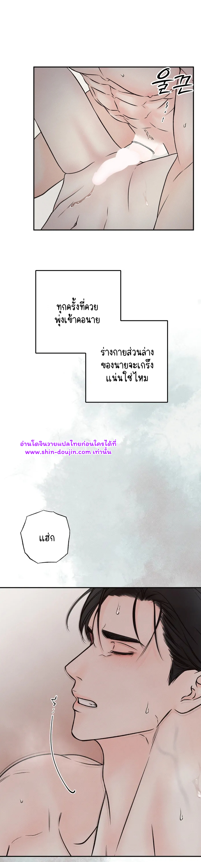 The Boundary of Delusion EP 4